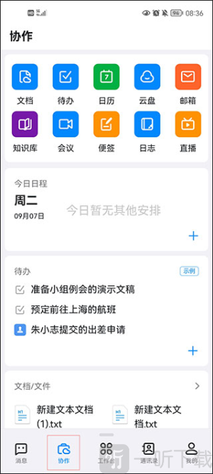 dingtalk