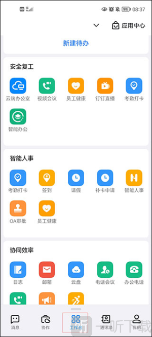 dingtalk