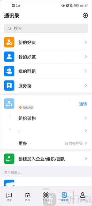 dingtalk