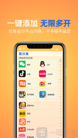 影分身