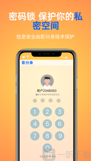 影分身