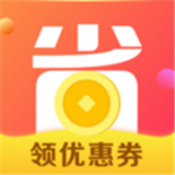 指尖省钱app