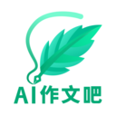 AI作文吧