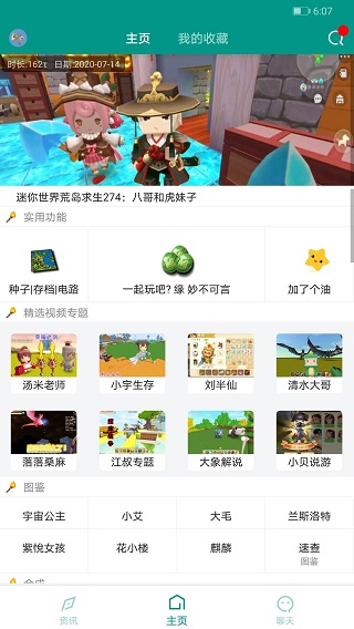 迷你盒子助手app 迷你盒子助手app