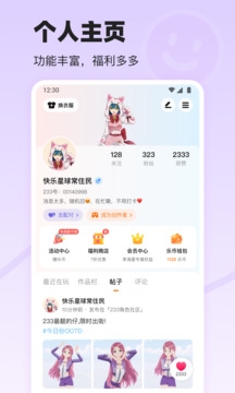 233乐园免费下载正版 233乐园免费下载正版