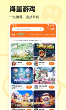 233乐园免费下载正版 233乐园免费下载正版