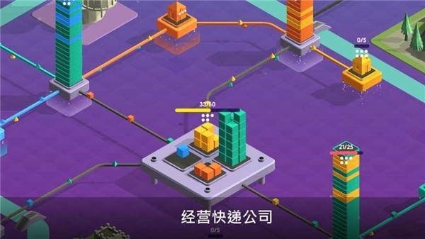 快递公司模拟器 快递公司模拟器