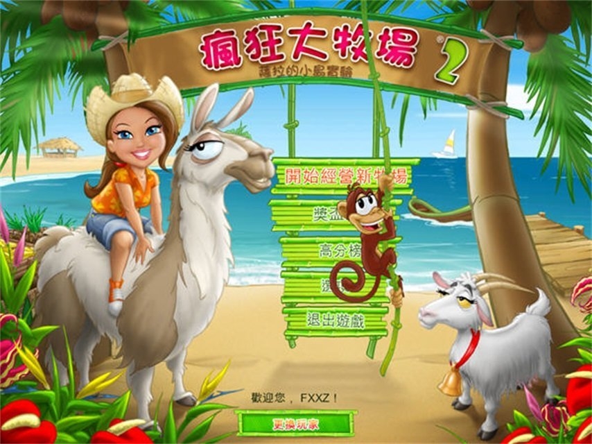 疯狂牧场2RanchRush2lite官方版 疯狂牧场2RanchRush2lite官方版