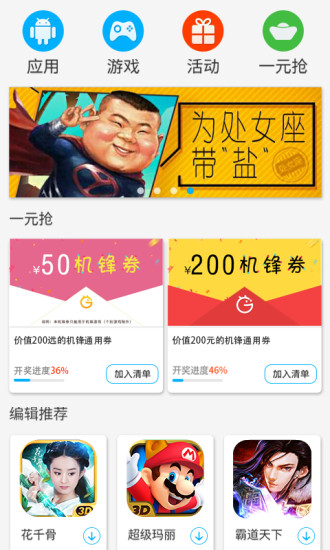 机锋市场app 机锋市场app