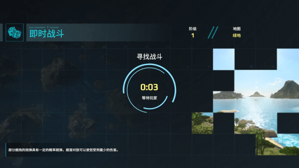现代战舰手游下载官方版最新版 现代战舰手游下载官方版最新版