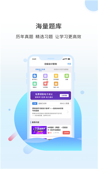 之了课堂APP 之了课堂APP