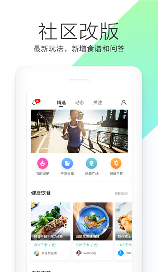 OKOK健康(OKOK)app OKOK健康(OKOK)app