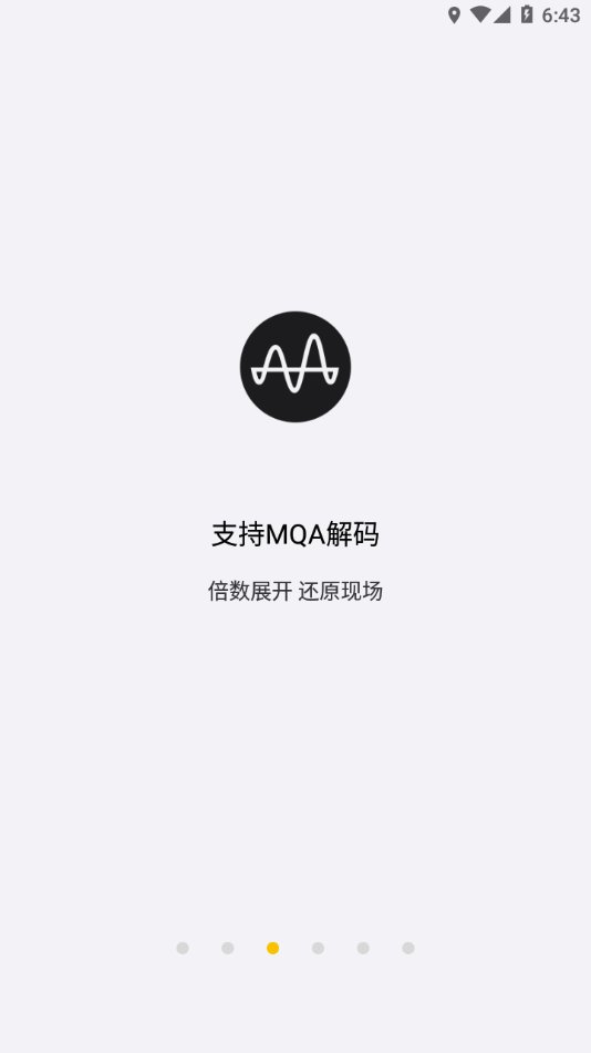海贝音乐app官方版下载