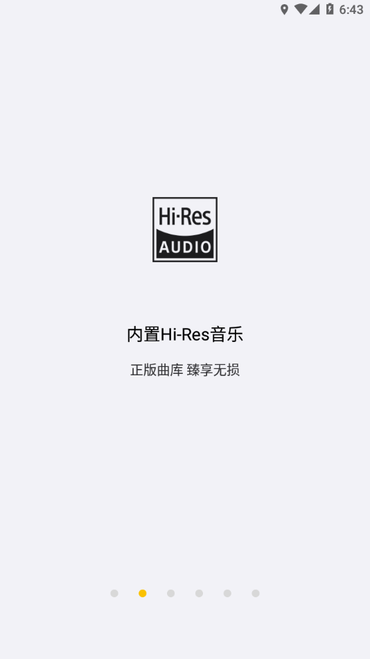 海贝音乐app官方版下载