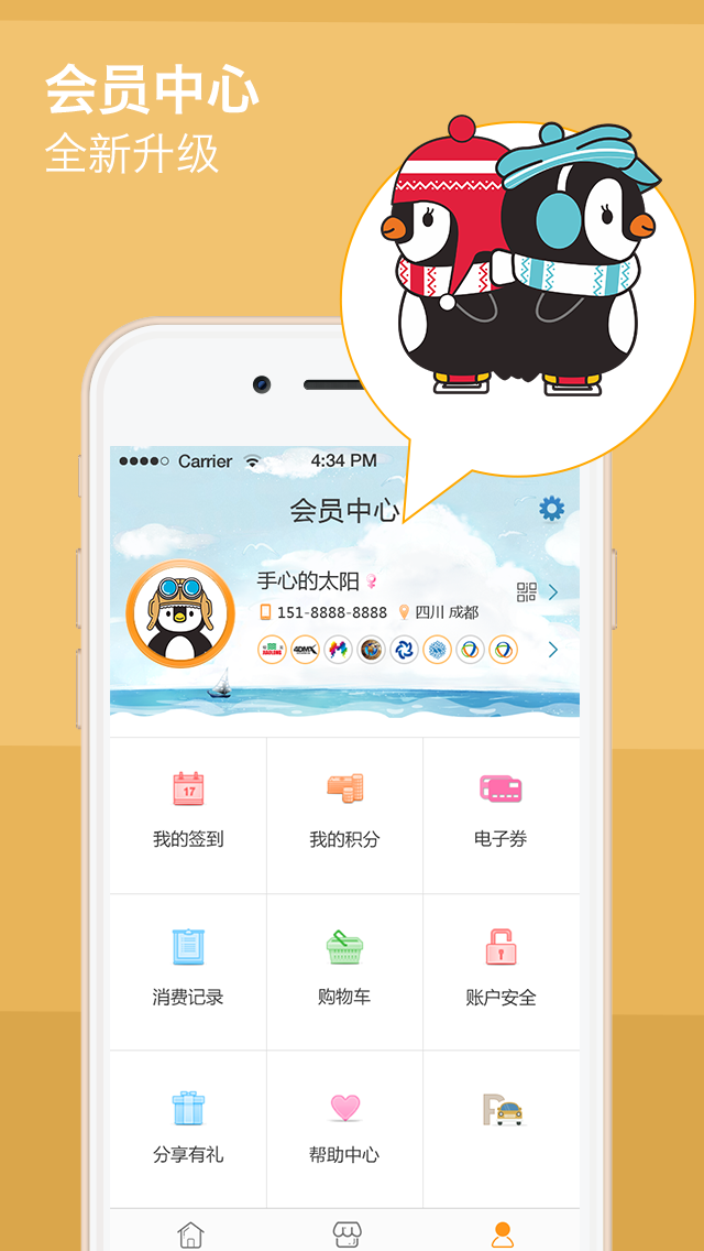 海滨城app 海滨城app