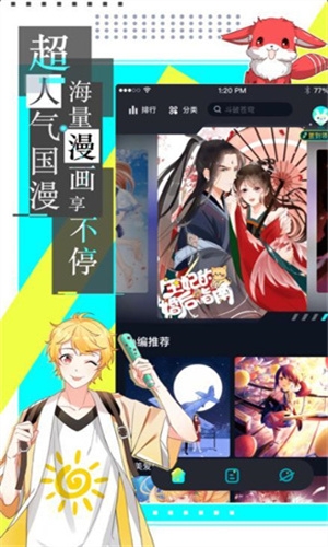 严选漫画安卓版下载 严选漫画安卓版下载