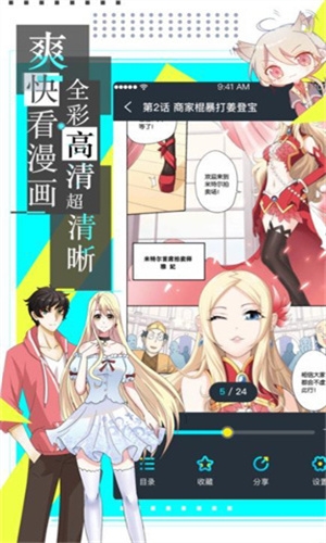 严选漫画安卓版下载 严选漫画安卓版下载