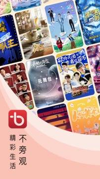 百视TV 安卓版