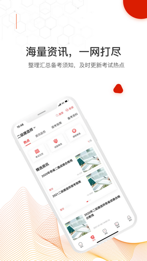 智多星网校app 智多星网校app