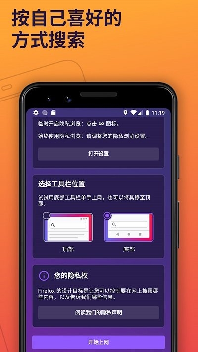 firefox浏览器 firefox浏览器