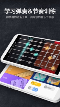 指尖吉他模拟器app下载安装 指尖吉他模拟器app下载安装