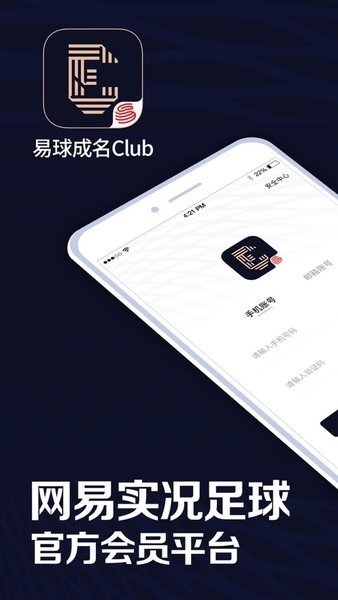 易球成名ciub下载 易球成名ciub下载