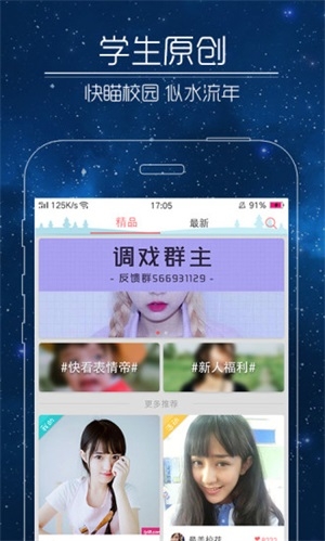 快瞄短视频安卓版下载