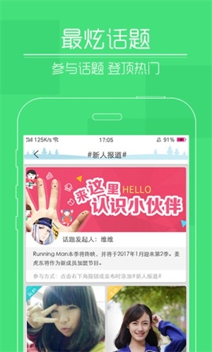 快瞄短视频安卓版下载