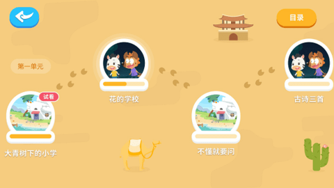 再佳学最美课本app下载 再佳学最美课本app下载