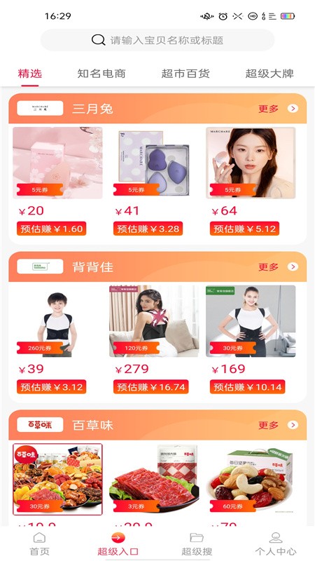 头等家族app 头等家族app