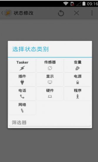 tasker app tasker app