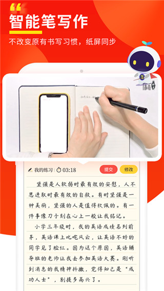 芝麻作文app 芝麻作文app