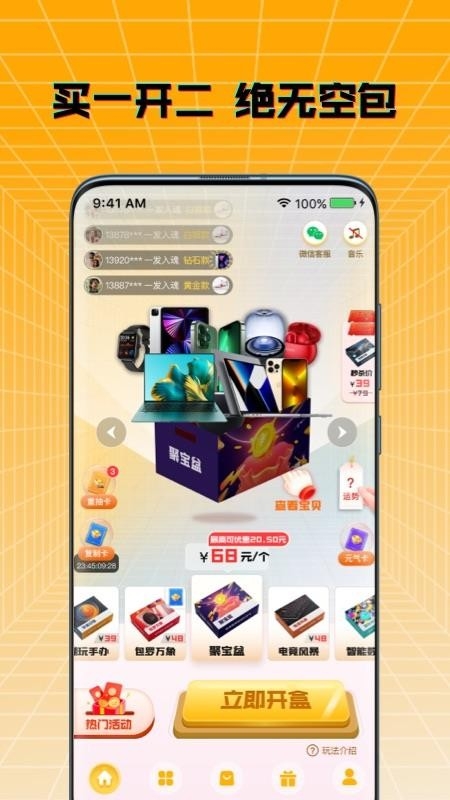 元气多多app下载 元气多多app下载