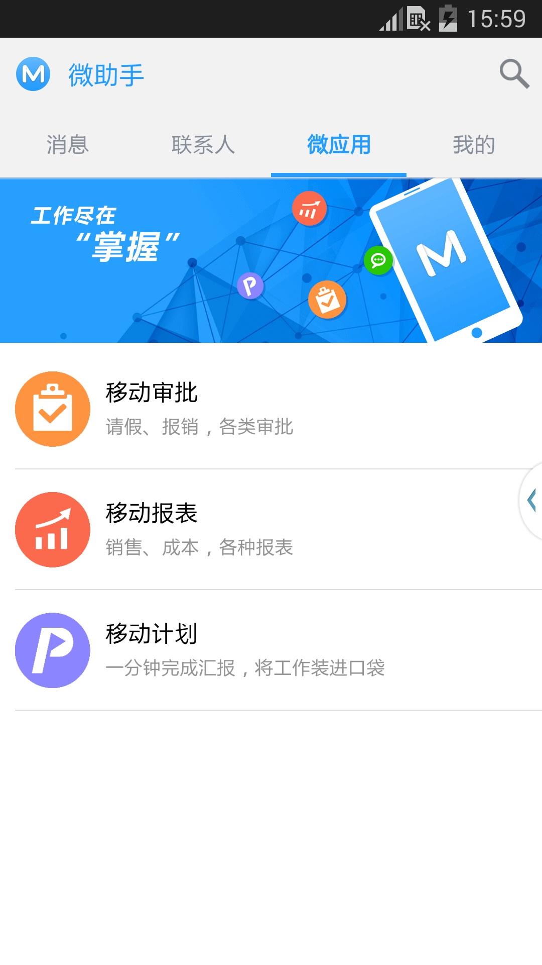 明源云助手app 明源云助手app