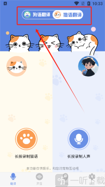 小白交流翻译