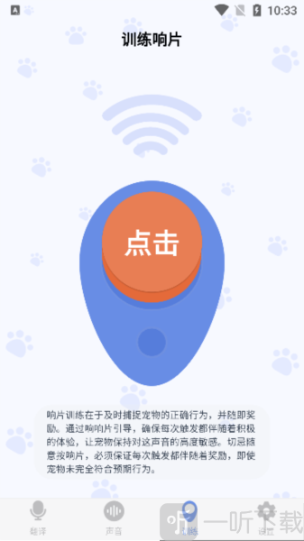小白交流翻译