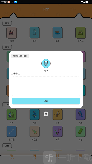 电子宠物PetPock