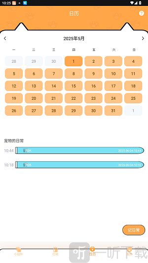 电子宠物PetPock
