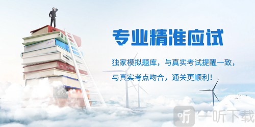 青果医考