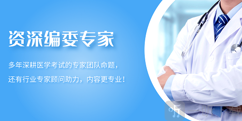 青果医考