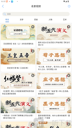 无涯国学