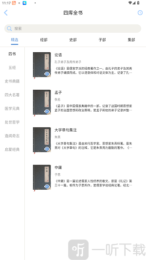 无涯国学