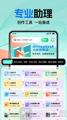 AI小说助手