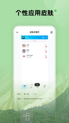 触感桌面壁纸