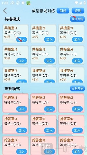做题软件