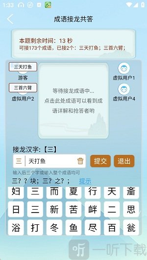 做题软件