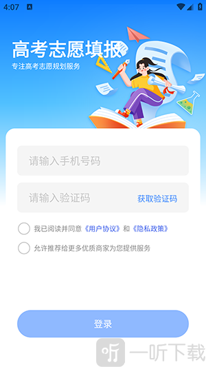 低分志愿填报