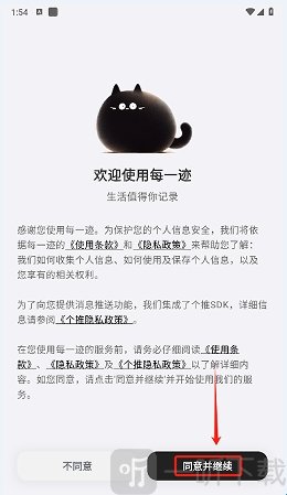 每一迹