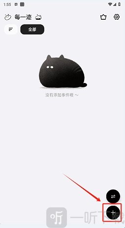 每一迹