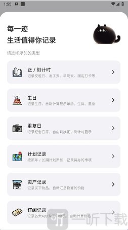 每一迹
